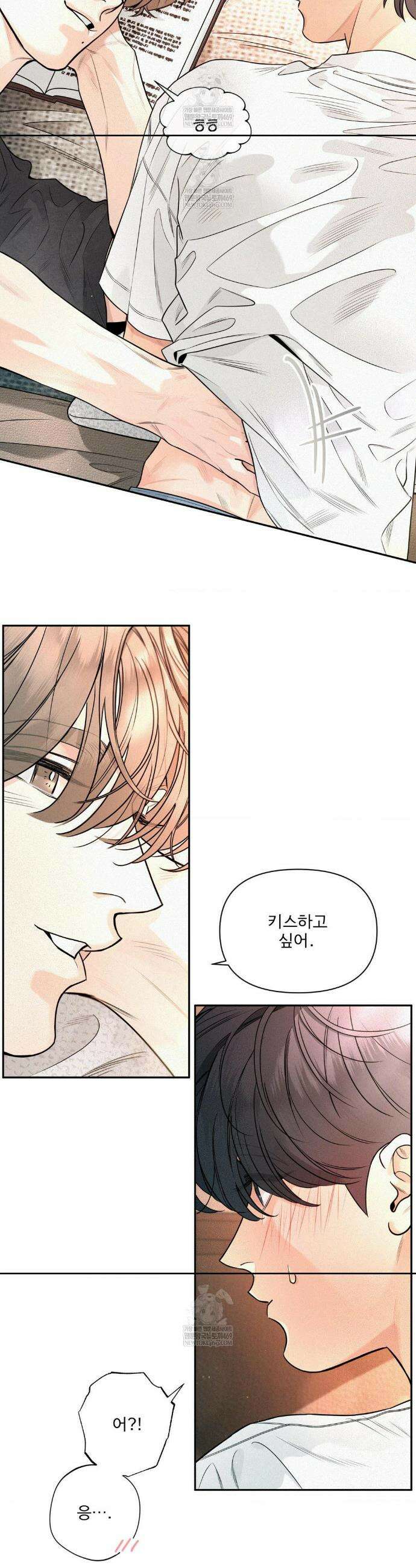 너는 나의 사랑스러운 카피캣! 22화 6