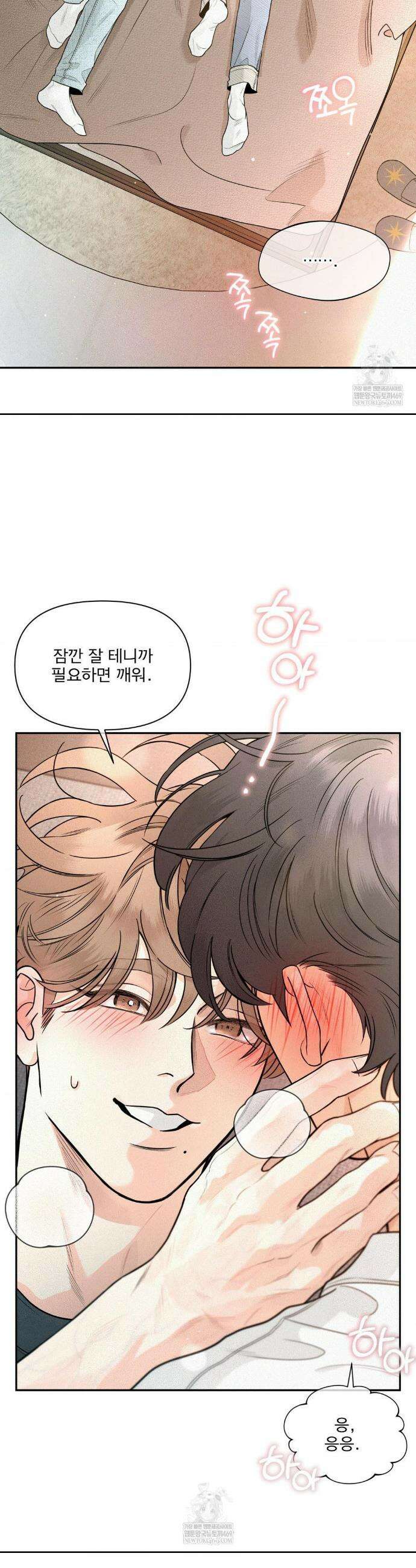 너는 나의 사랑스러운 카피캣! 22화 8