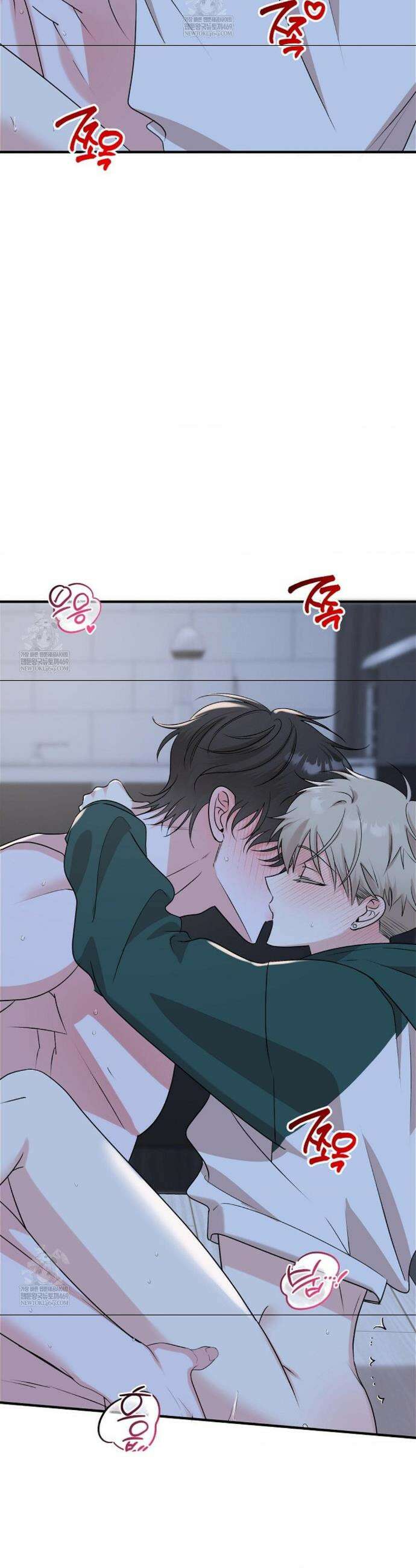 오늘의 성(性)적 리뷰 7화 3