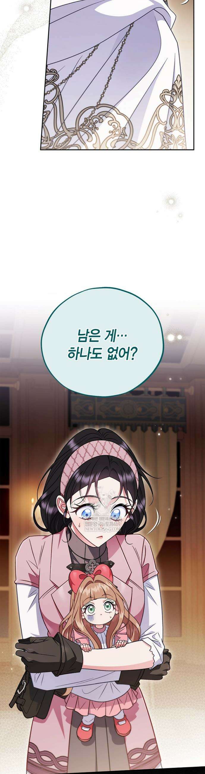 흑막의 독 감별사가 되겠습니다 106화(시즌 3 완결) 8