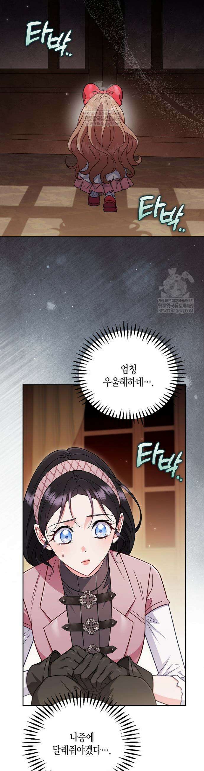 흑막의 독 감별사가 되겠습니다 106화(시즌 3 완결) 12