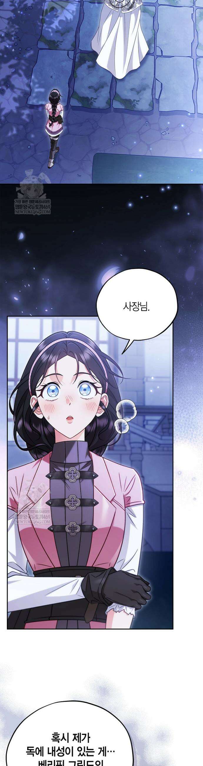 흑막의 독 감별사가 되겠습니다 106화(시즌 3 완결) 25