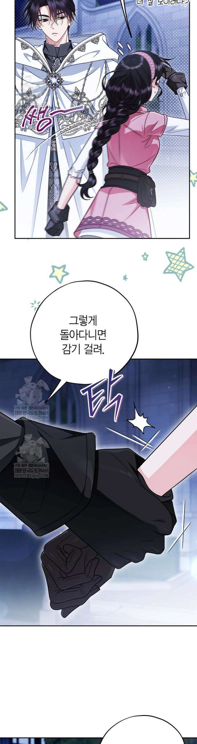 흑막의 독 감별사가 되겠습니다 106화(시즌 3 완결) 32