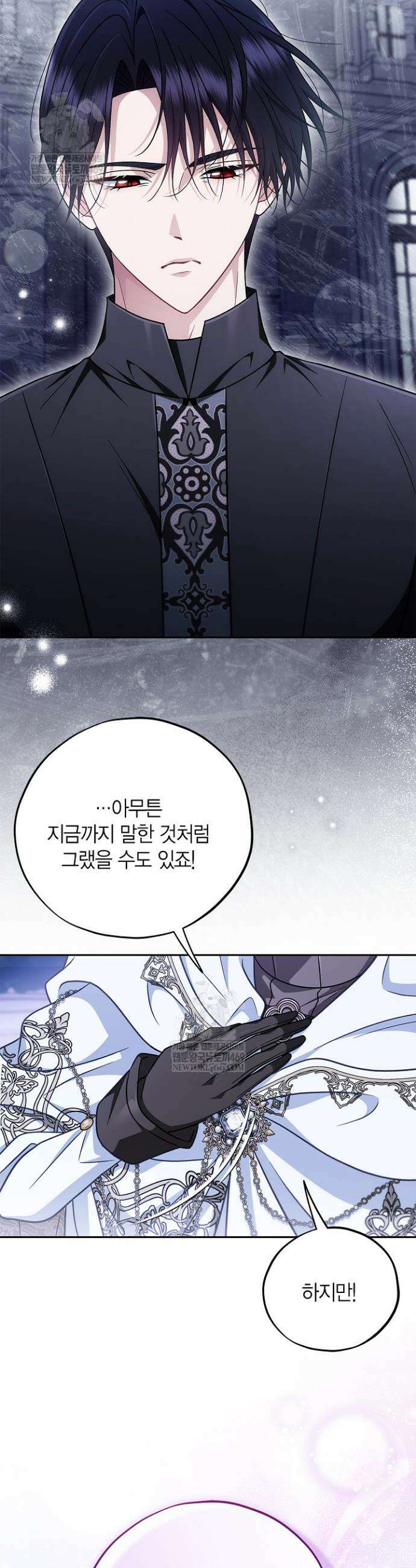 흑막의 독 감별사가 되겠습니다 106화(시즌 3 완결) 39