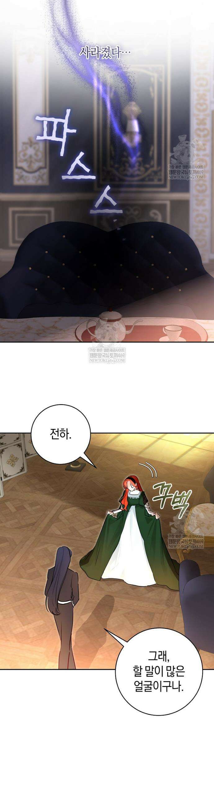 그 대공의 화려한 결혼은 사기 108화 5