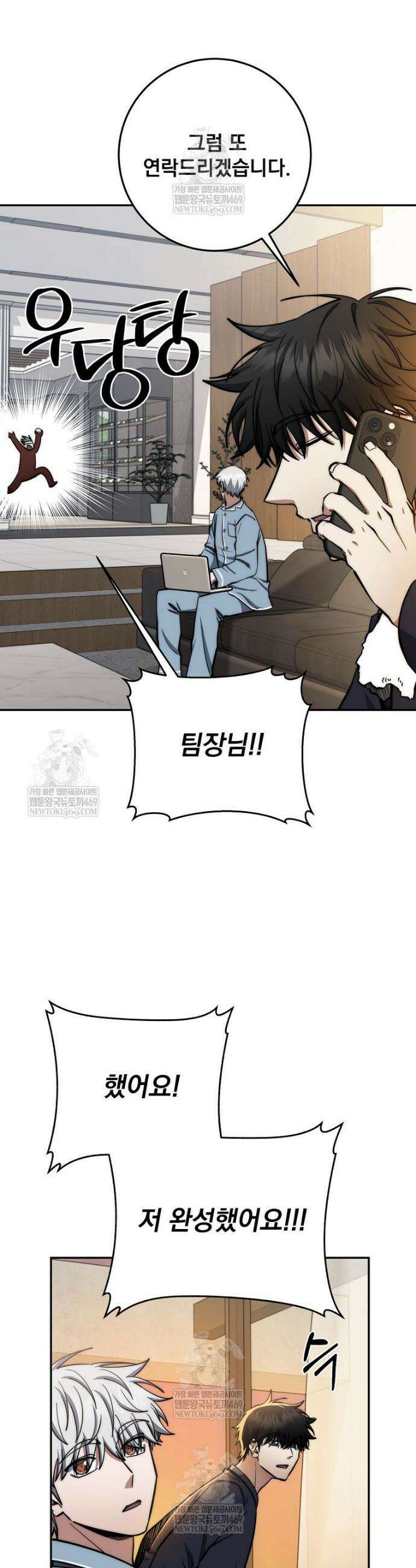 검신급 공무원의 회귀 81화 12