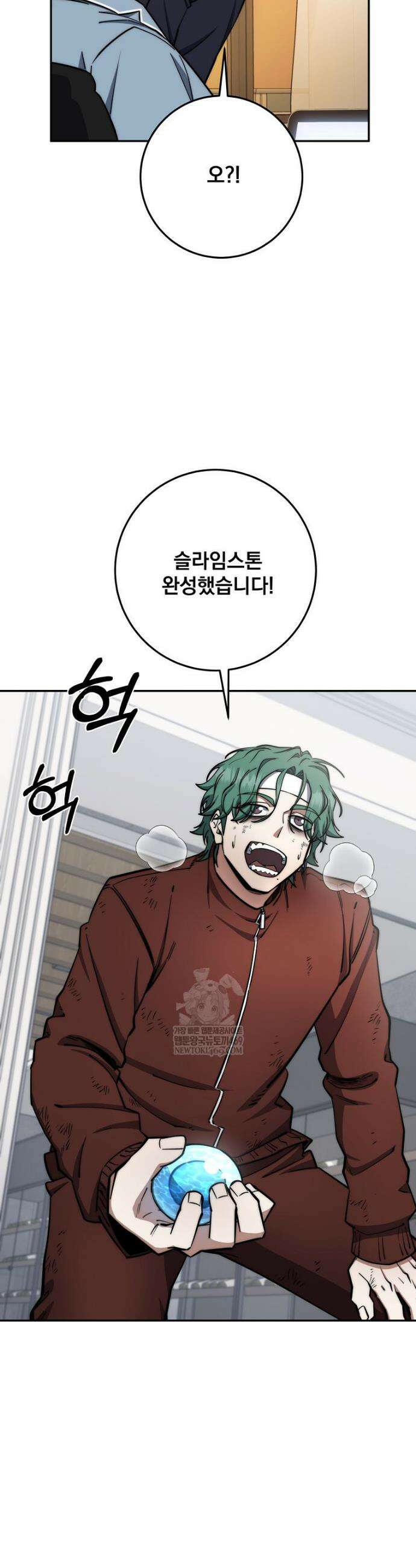 검신급 공무원의 회귀 81화 13