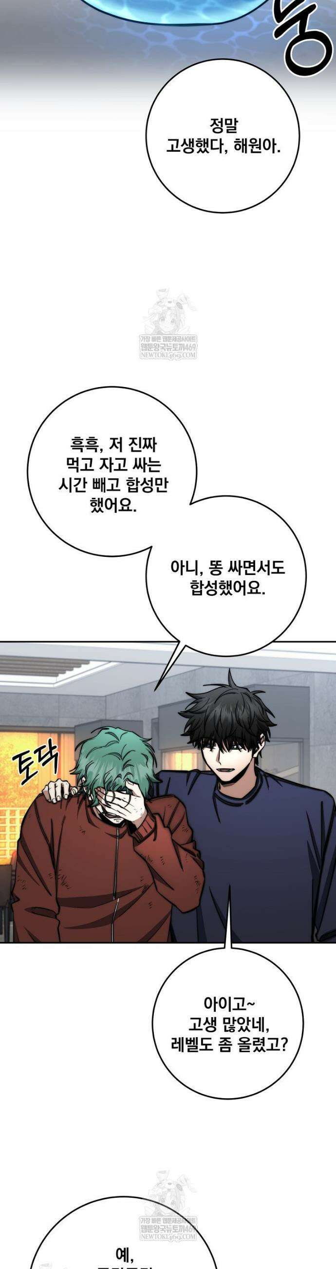 검신급 공무원의 회귀 81화 15