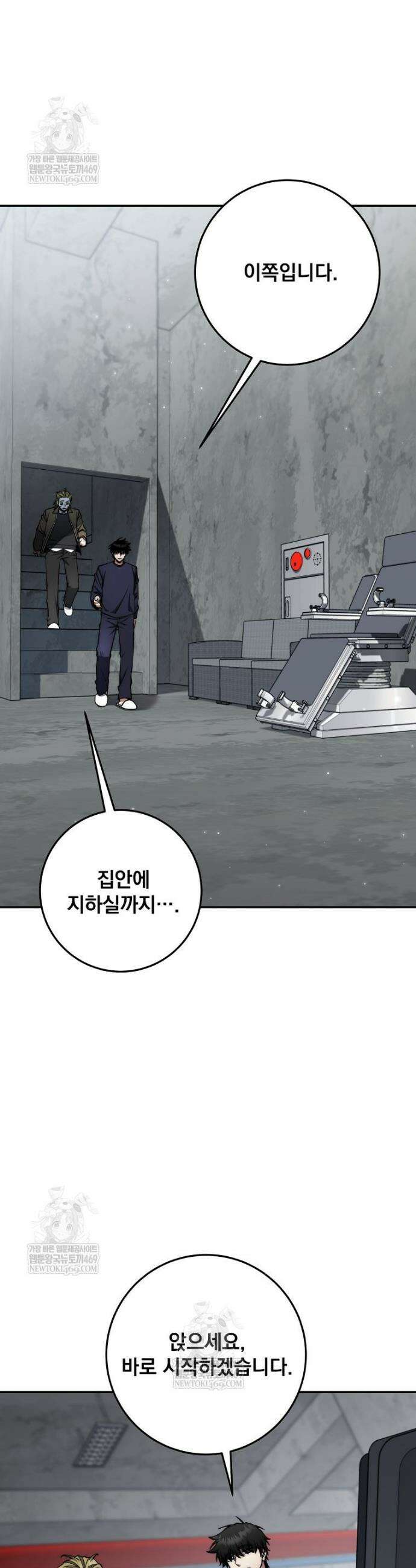 검신급 공무원의 회귀 81화 24