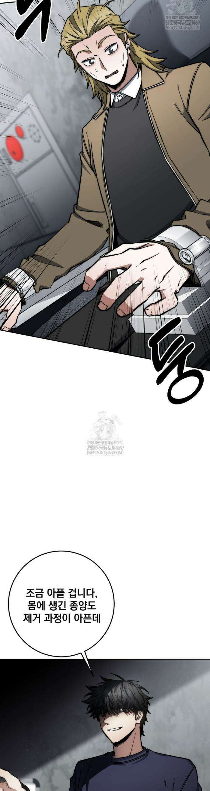 검신급 공무원의 회귀 81화 26