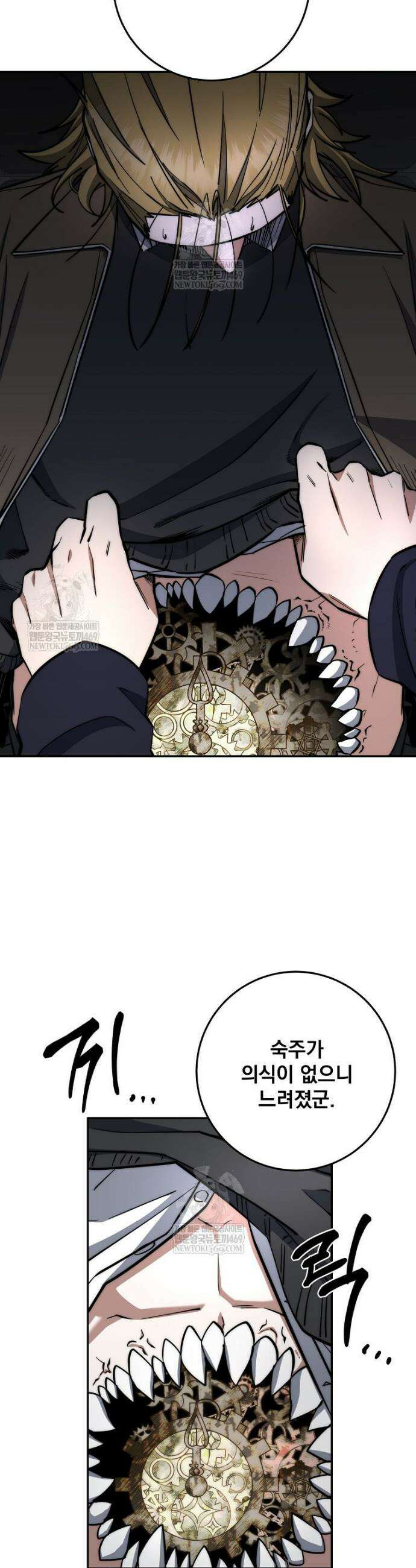 검신급 공무원의 회귀 81화 31