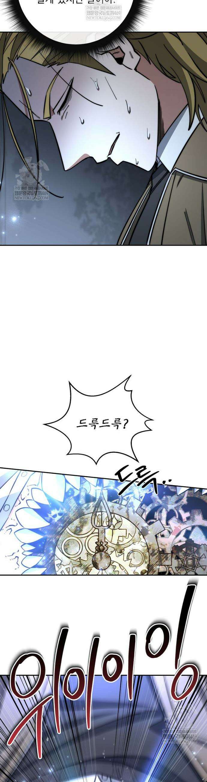 검신급 공무원의 회귀 81화 35