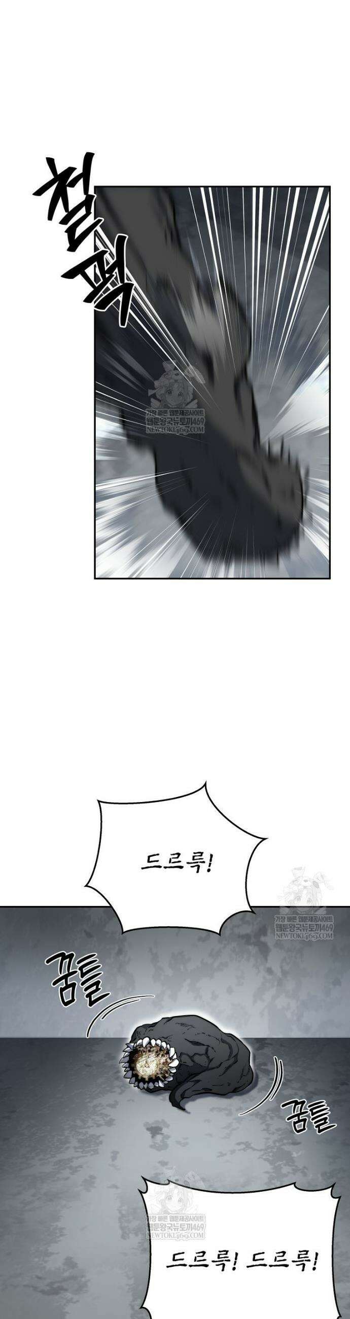검신급 공무원의 회귀 81화 41