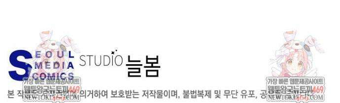 검신급 공무원의 회귀 81화 45