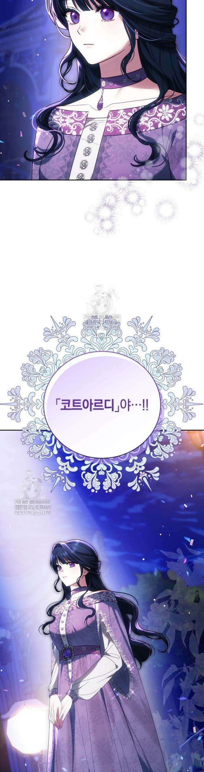 황후님의 바늘 58화 2