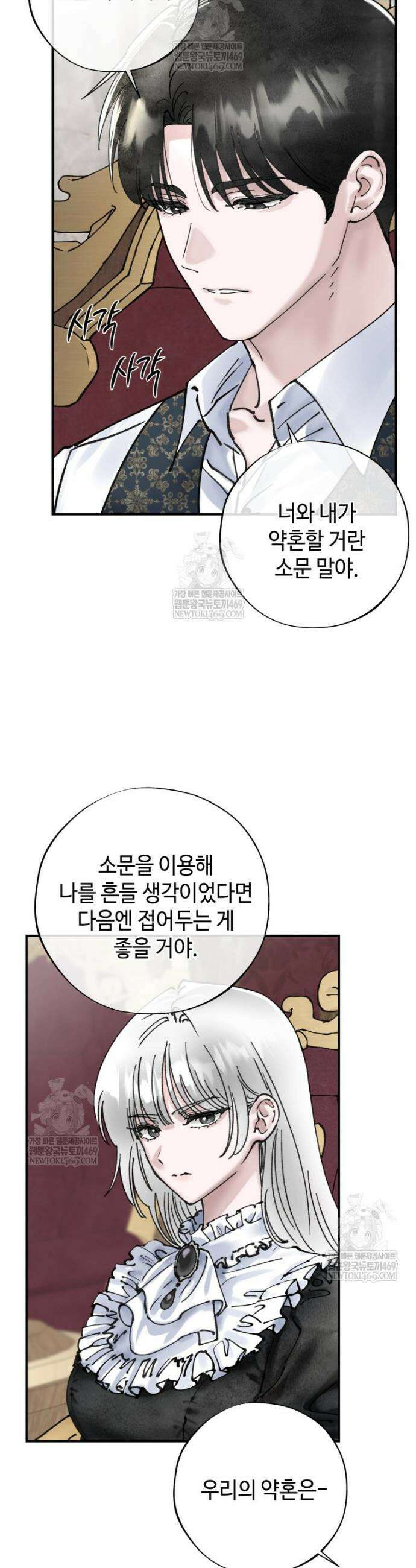 시녀의 유혹 20화 (상) 2