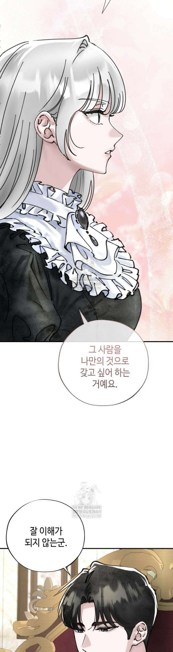 시녀의 유혹 20화 (상) 6
