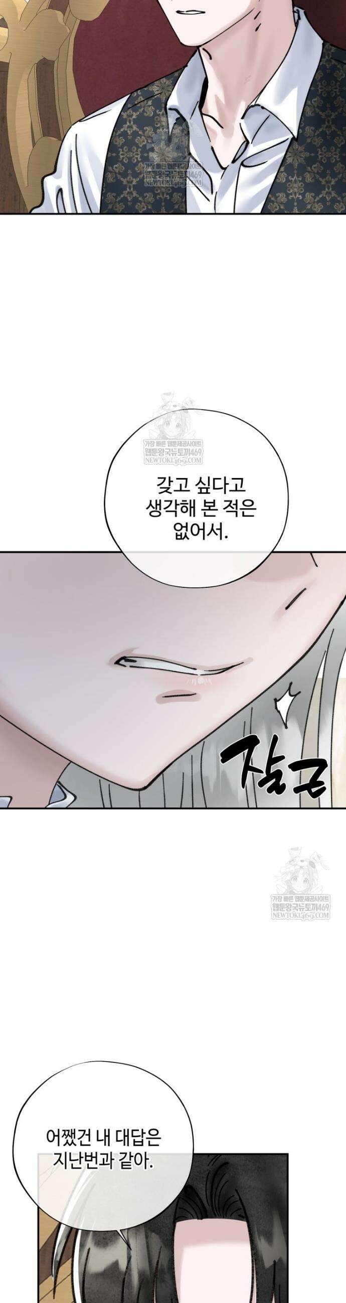시녀의 유혹 20화 (상) 7