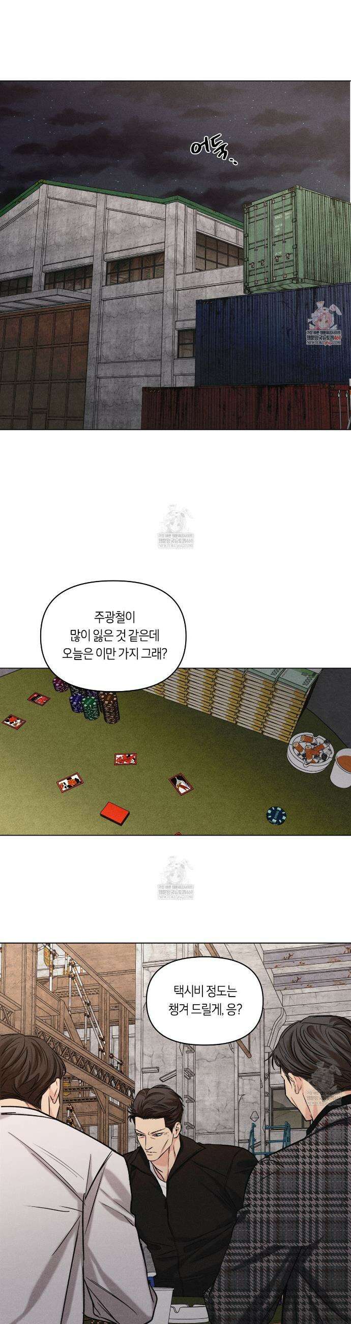 일간알바 41화 1