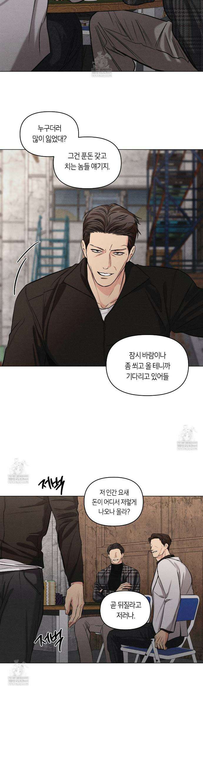 일간알바 41화 2
