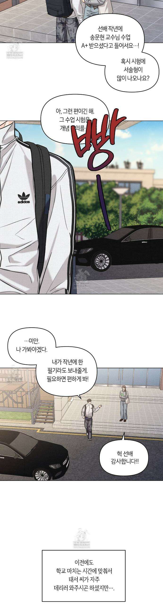 일간알바 41화 5