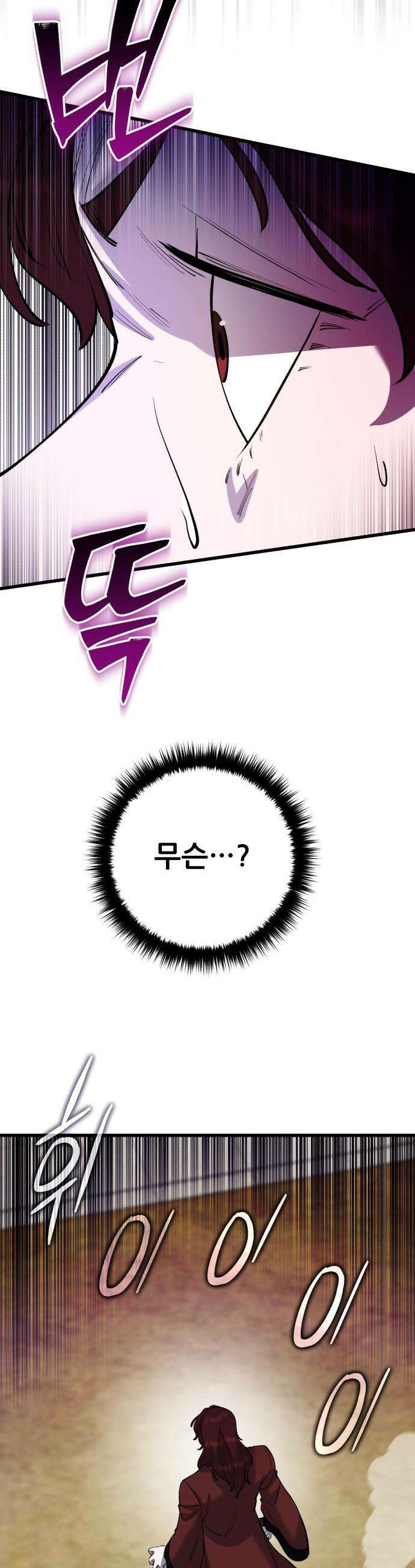 천하제일 대사형 - 173화 12