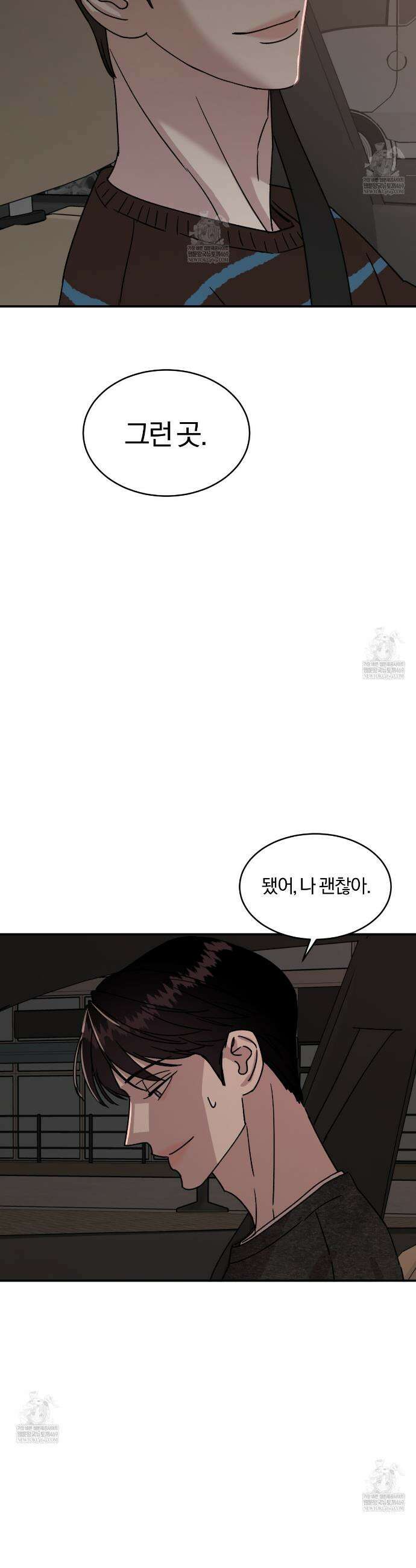 유성의 궤도 ~후일담~ 7화 3