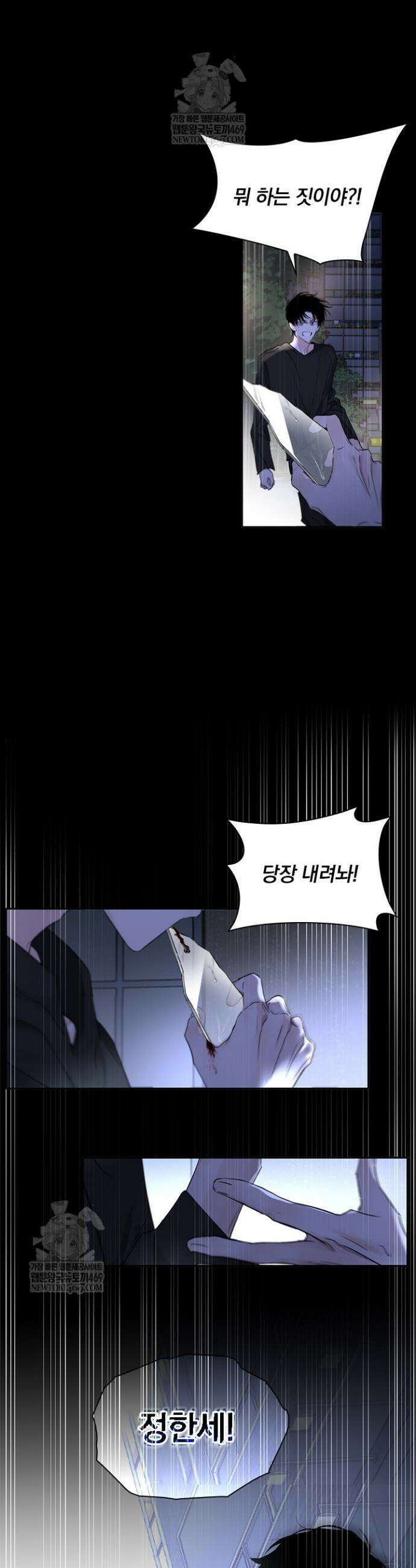 소꿉친구의 가이드가 되었다 59화(시즌1 완결) 3