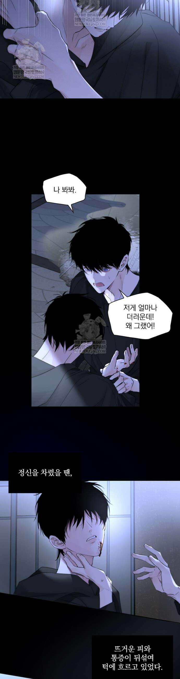 소꿉친구의 가이드가 되었다 59화(시즌1 완결) 5
