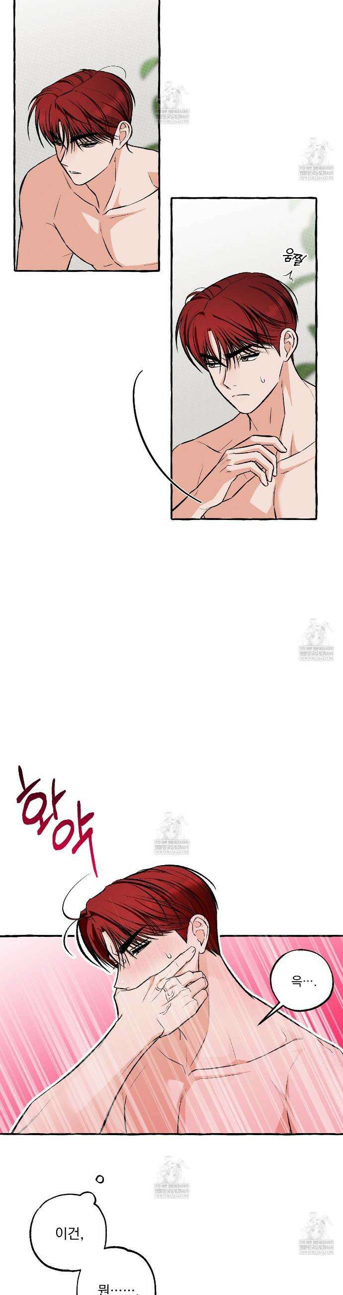 언로맨틱 오피스 21화 2