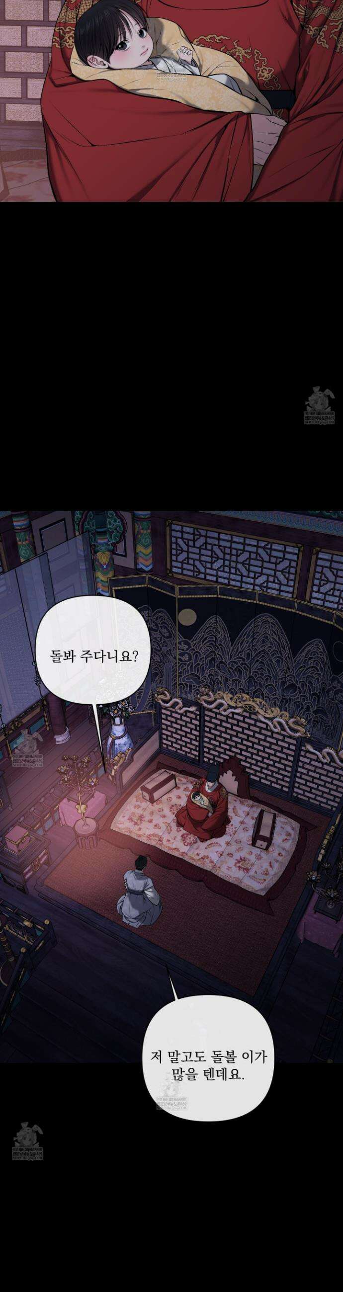 악작 37화 2