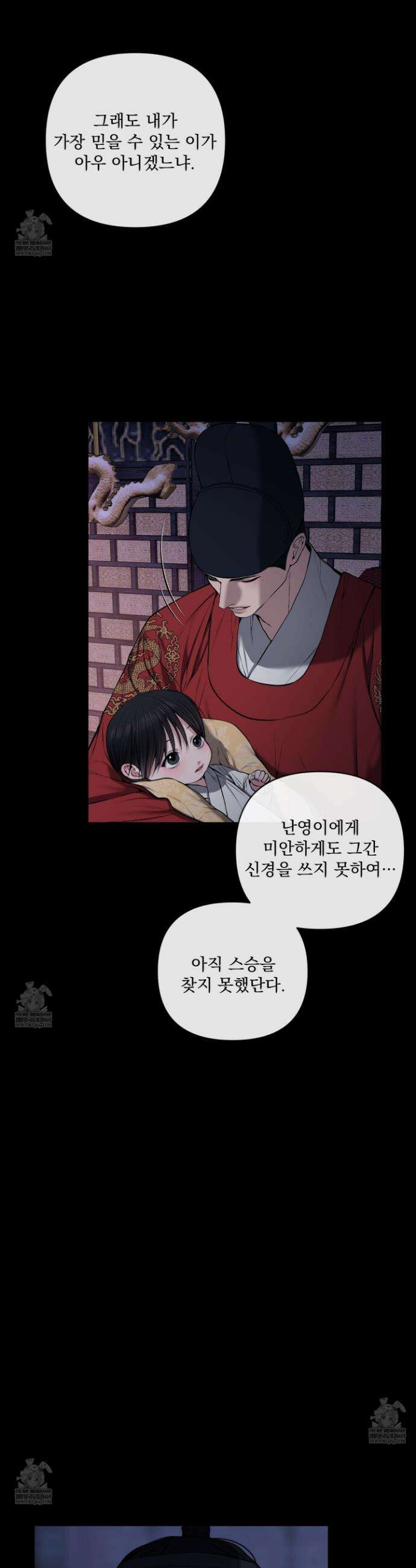 악작 37화 3