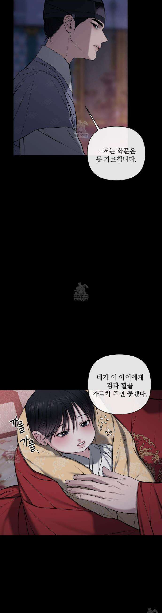 악작 37화 4