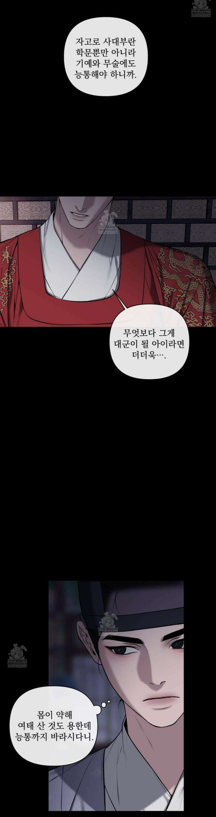 악작 37화 5