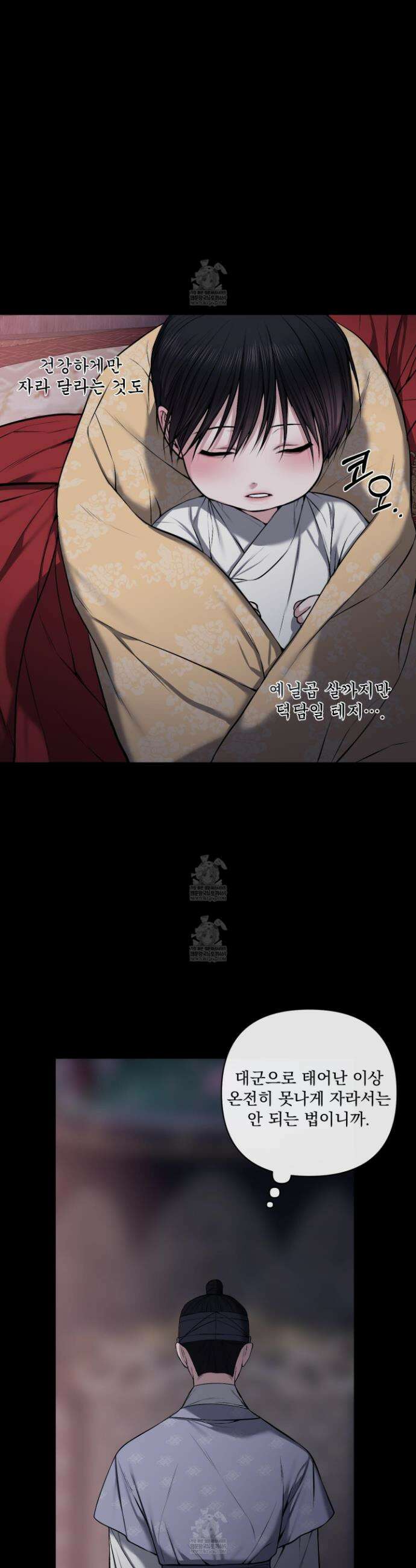악작 37화 6