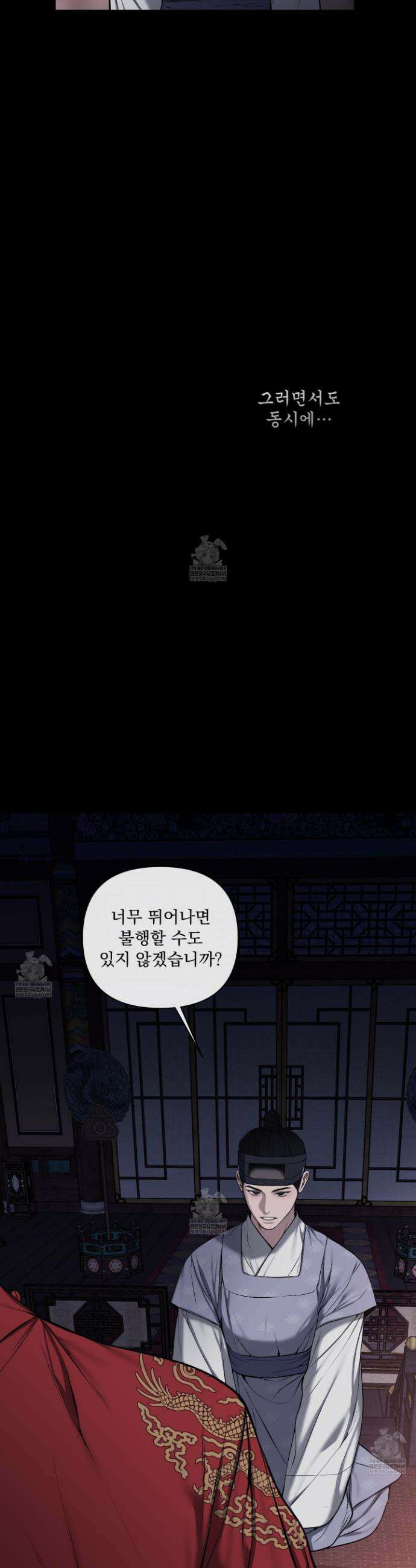 악작 37화 7