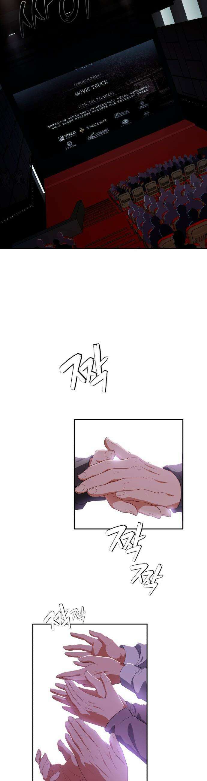 보이스피싱인데 인생역전 - 77화 - 새로운 챕터 6