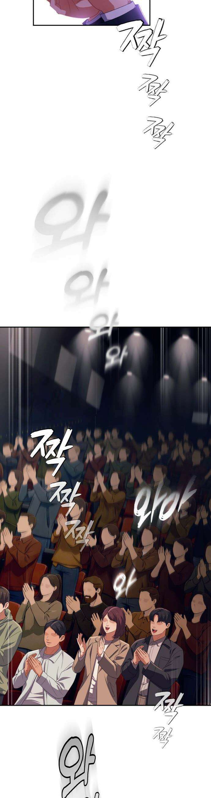보이스피싱인데 인생역전 - 77화 - 새로운 챕터 7