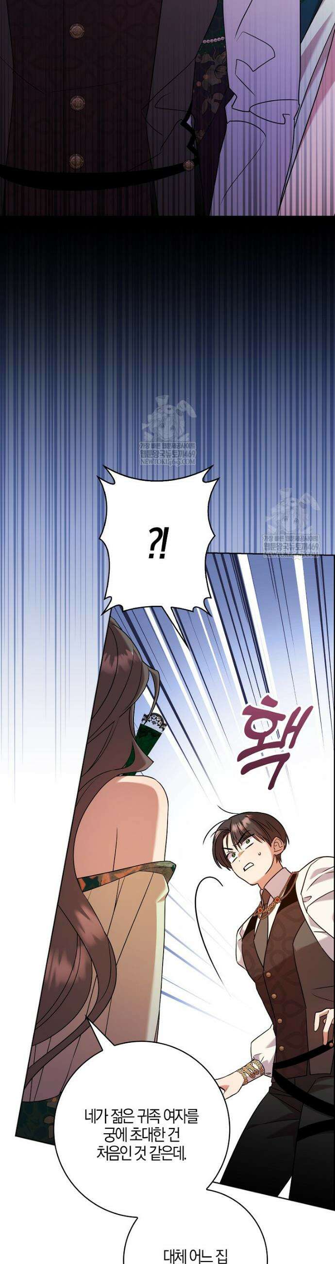 입조심하세요, 성녀님! 16화 11