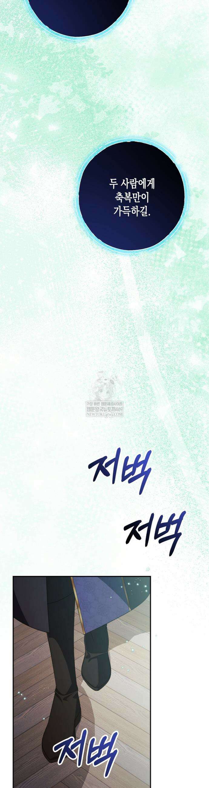 흑막 공작의 못난이 부인 80화(완결) 13