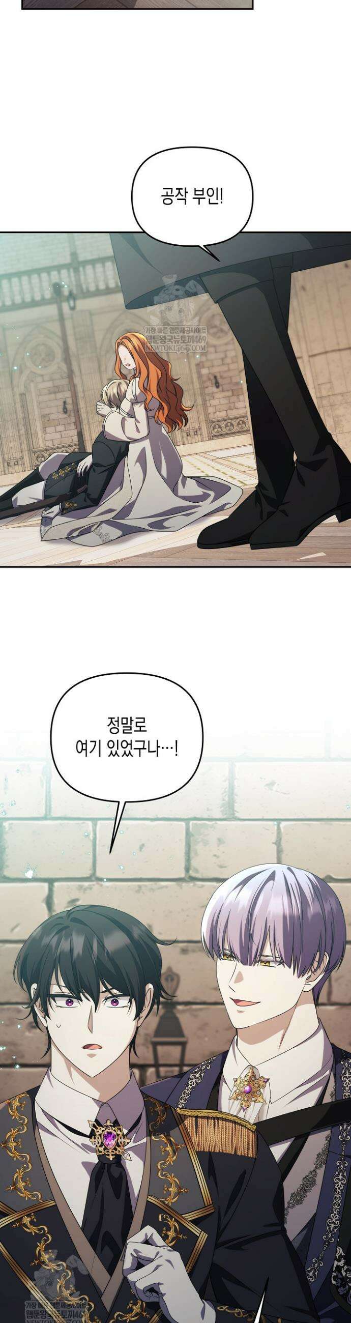 흑막 공작의 못난이 부인 80화(완결) 14