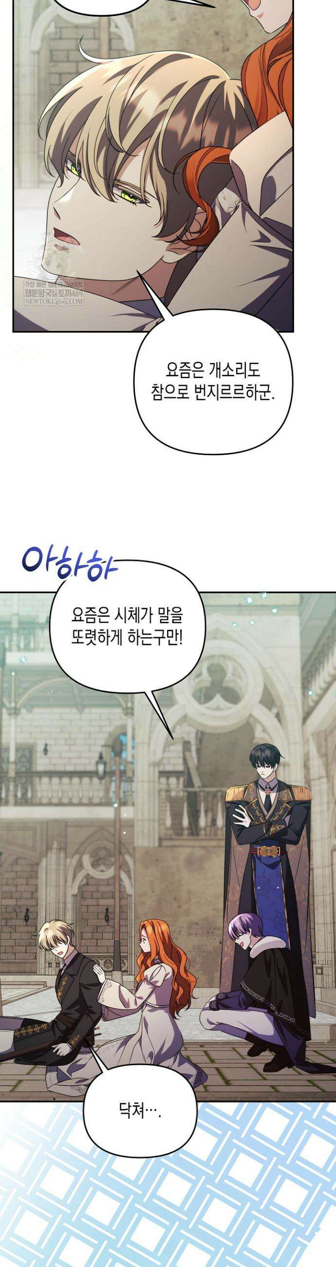 흑막 공작의 못난이 부인 80화(완결) 20
