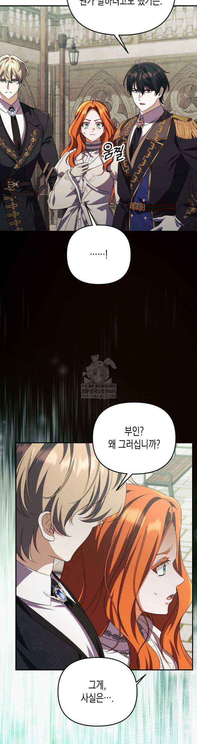 흑막 공작의 못난이 부인 80화(완결) 27