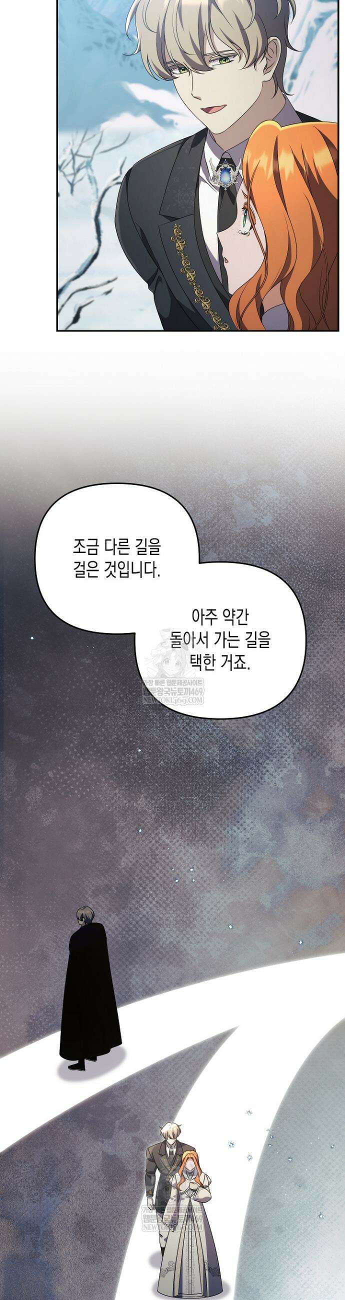 흑막 공작의 못난이 부인 80화(완결) 41