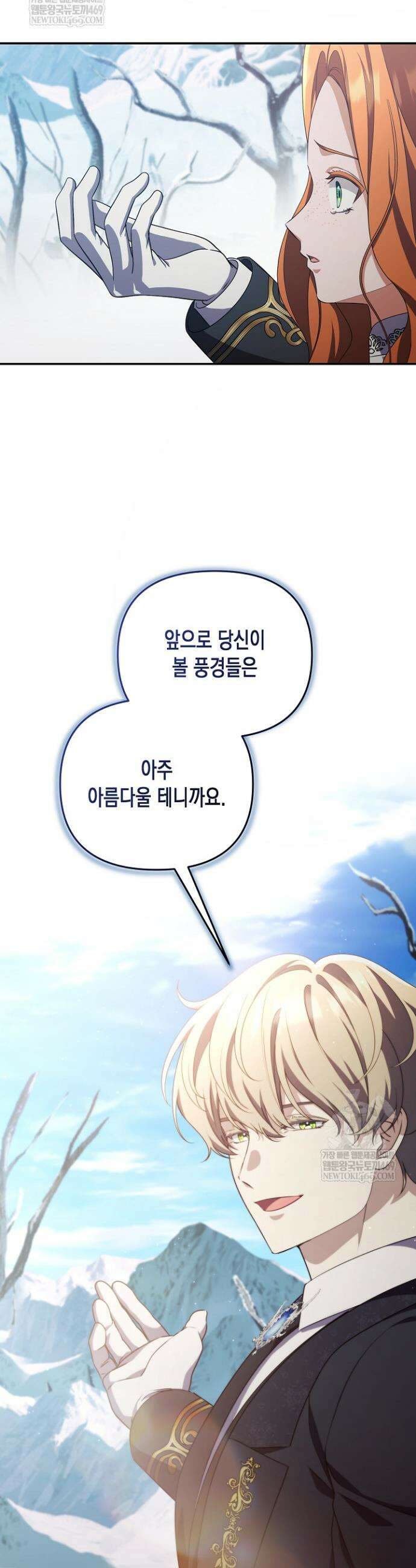 흑막 공작의 못난이 부인 80화(완결) 43