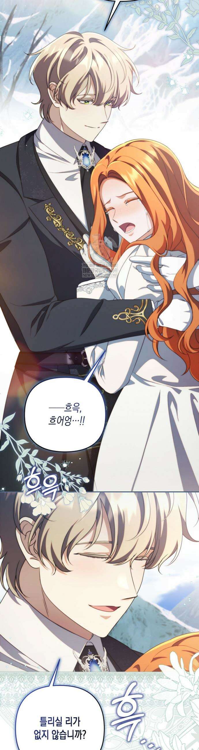흑막 공작의 못난이 부인 80화(완결) 46