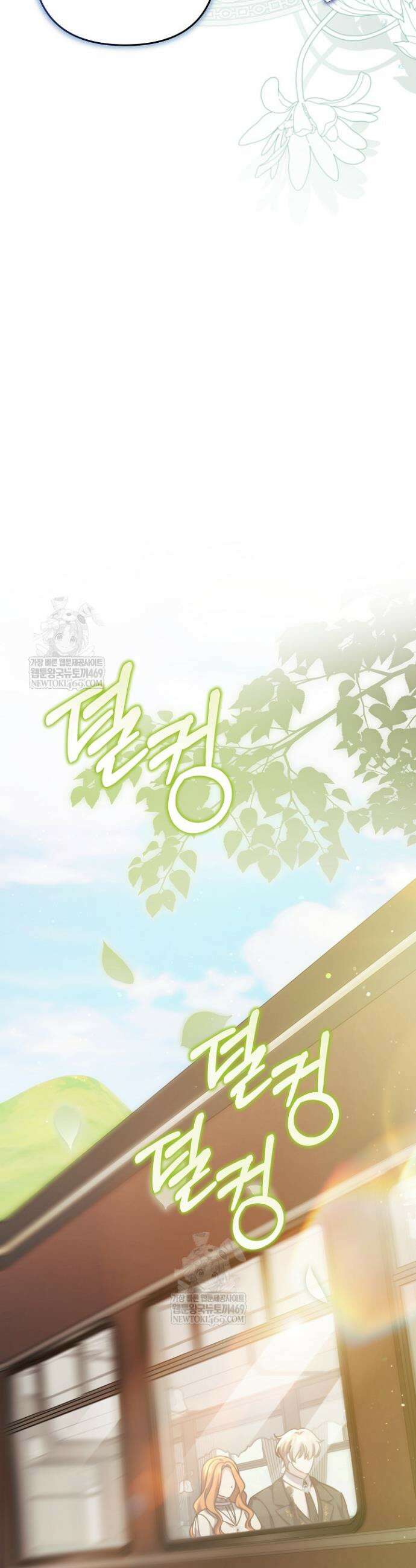 흑막 공작의 못난이 부인 80화(완결) 47