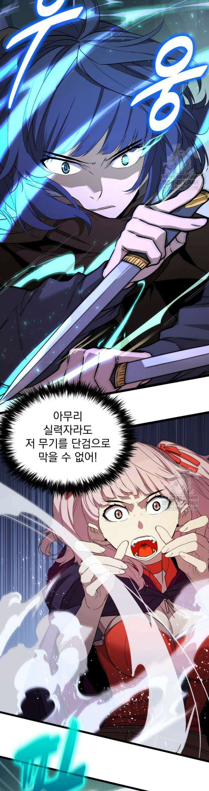 몰락한 명가의 플레이어 35화 4