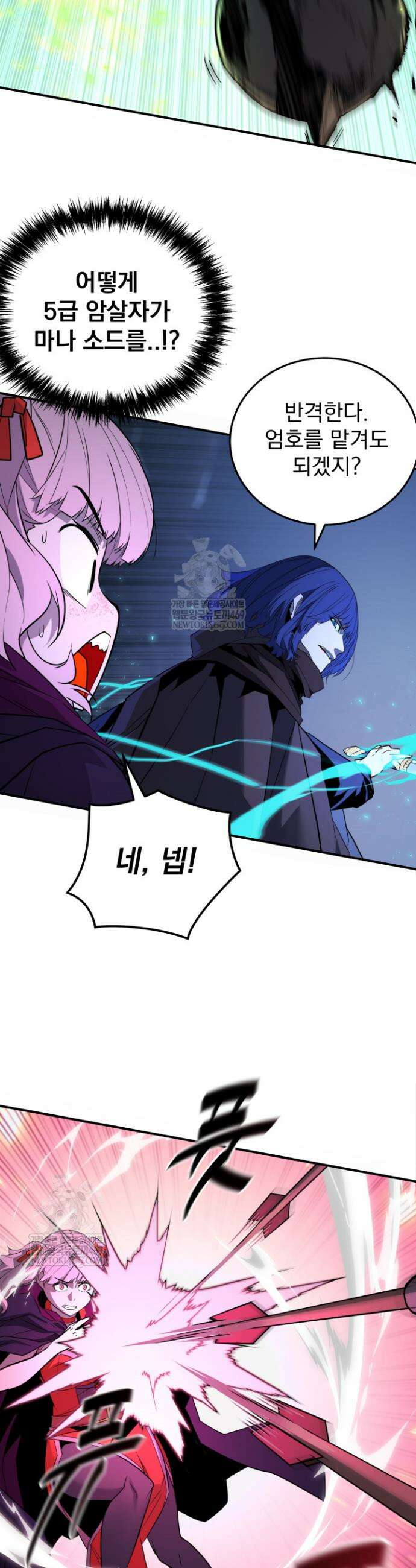 몰락한 명가의 플레이어 35화 7
