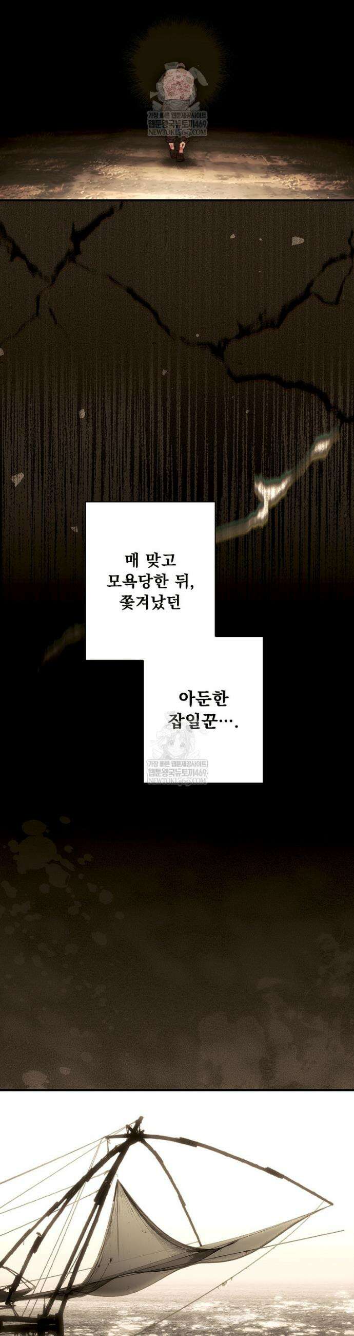 어떤 계모님의 메르헨 3부 35화 9